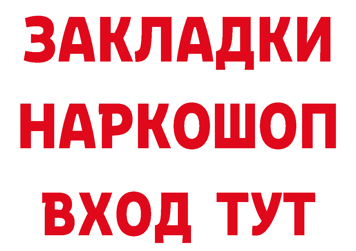 Меф VHQ вход дарк нет блэк спрут Владимир