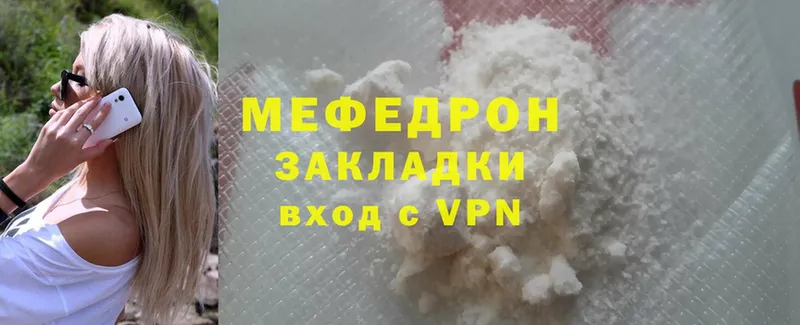 МЕФ mephedrone  хочу   Владимир 